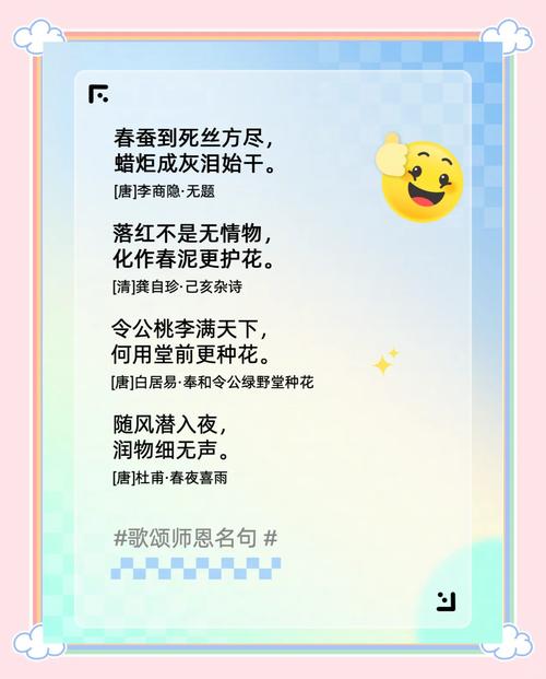 歌颂老师的小诗歌,歌颂老师的小诗歌有哪些-图2 歌颂老师的小诗歌,歌颂老师的小诗歌有哪些-图2