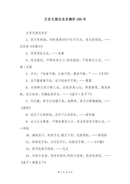 关于共享的古文名言,关于共享的古文名言有哪些-图2 关于共享的古文名言,关于共享的古文名言有哪些-图2