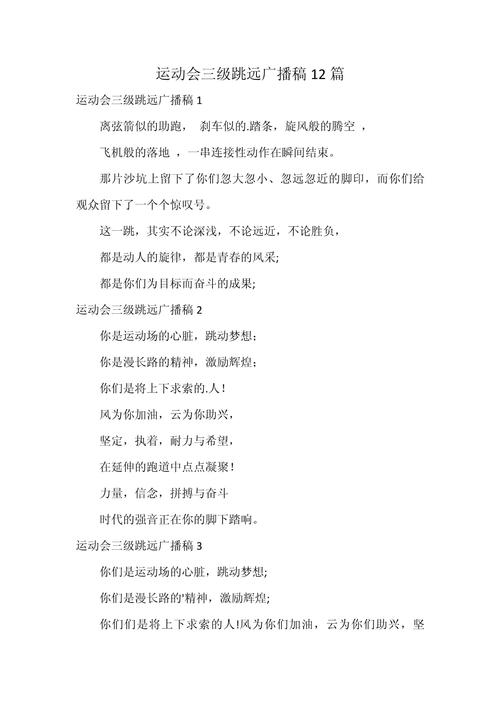 关于运动与健康的诗歌,关于运动与健康的诗歌朗诵-图3 关于运动与健康的诗歌,关于运动与健康的诗歌朗诵-图3