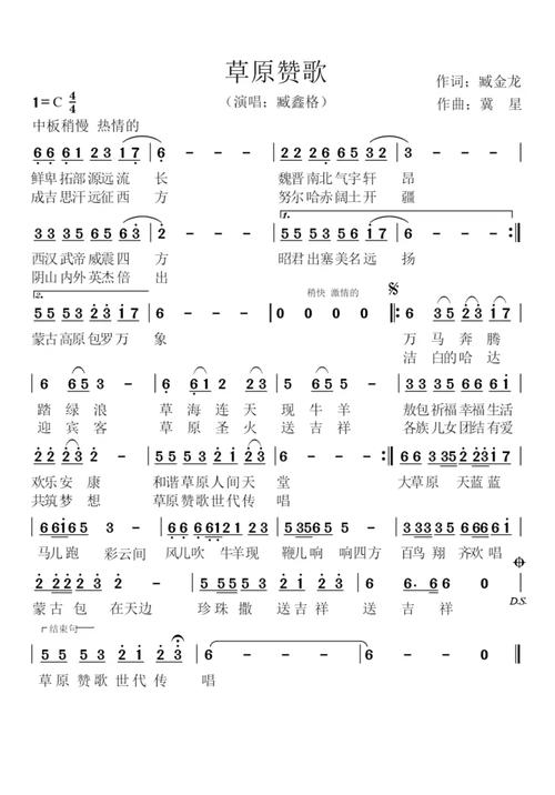 诗歌赞草原，草原的赞美诗-图2