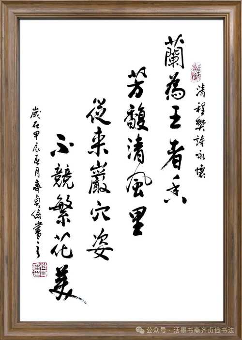 兰花 诗歌,兰花诗歌名句-图2 兰花 诗歌,兰花诗歌名句-图2