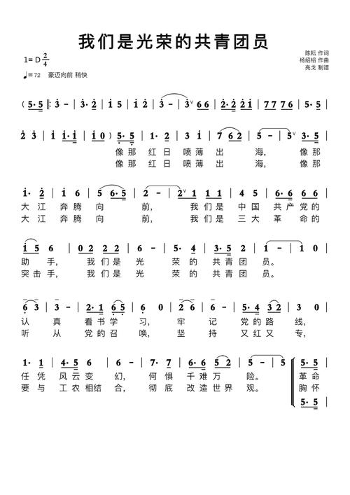 共青团员诗歌，赞颂青春还是礼赞信仰？-图2