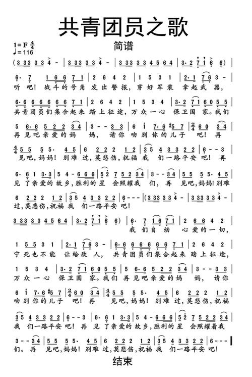 共青团员诗歌，赞颂青春还是礼赞信仰？-图1