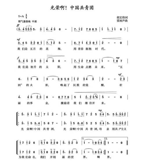 共青团员诗歌，赞颂青春还是礼赞信仰？-图3