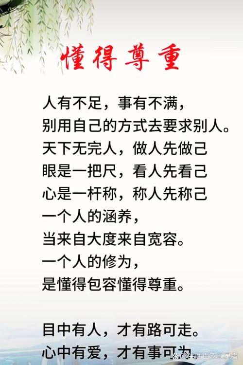 处事的名言，待人处事的名言-图2