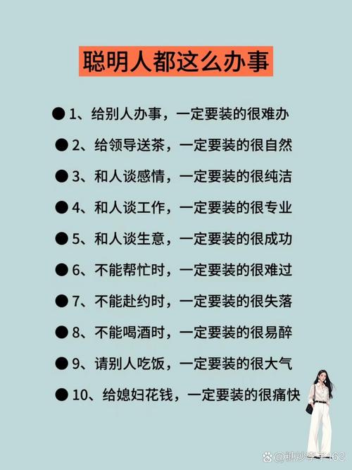 处事的名言，待人处事的名言-图3