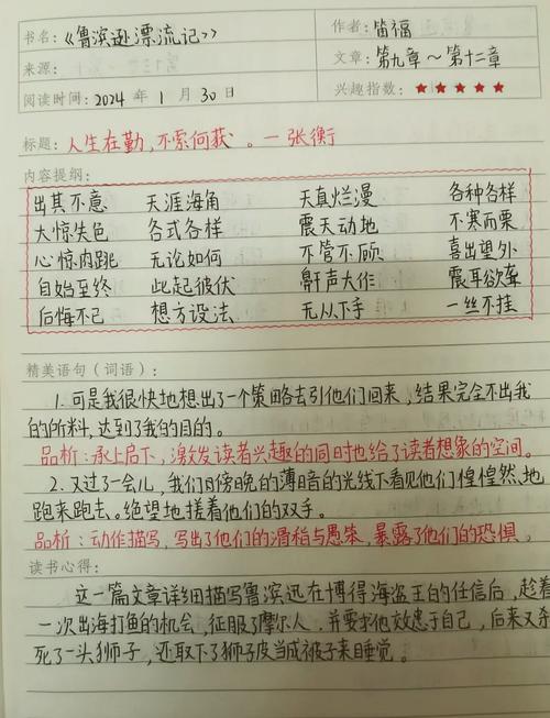 鲁滨孙漂流记名言，鲁滨孙漂流记名言名句-图3