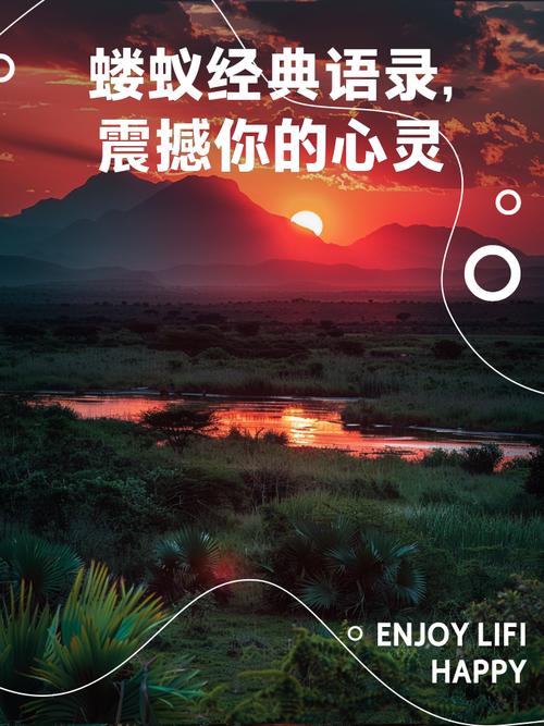 蝼蚁名人名言,蝼蚁名人名言大全-图1 蝼蚁名人名言,蝼蚁名人名言大全-图1