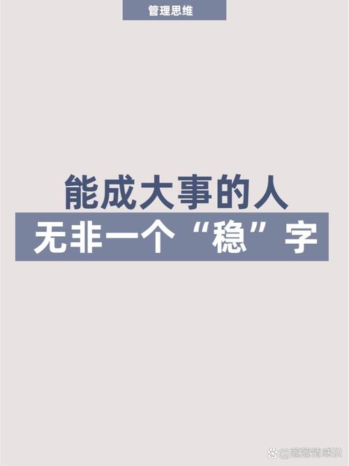 稳名人名言,稳的名言名句-图1 稳名人名言,稳的名言名句-图1