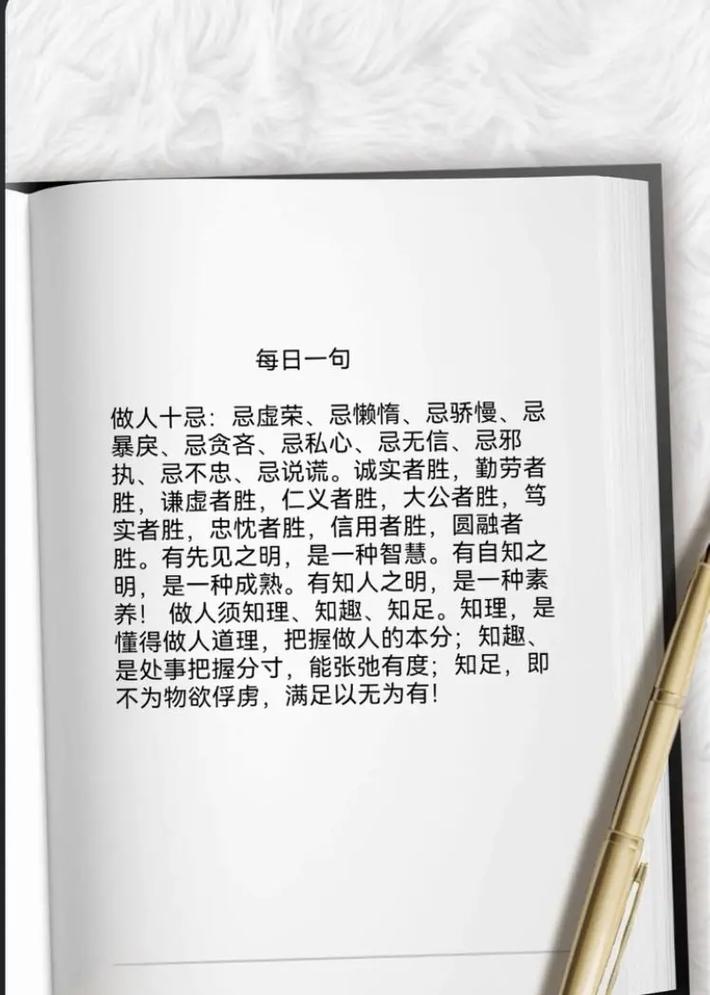 做人不能太贪心名言，做人不能太贪心的名言警句-图3