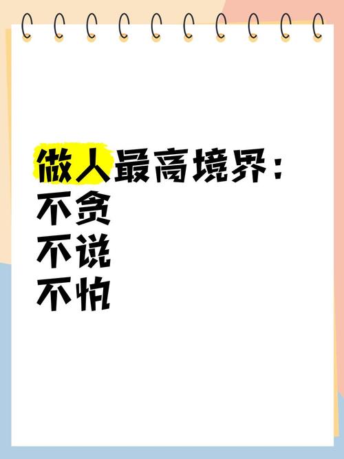 做人不能太贪心名言，做人不能太贪心的名言警句-图2