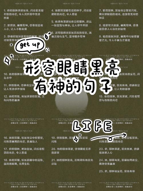 眼神名言,眼神名言名句-图1 眼神名言,眼神名言名句-图1