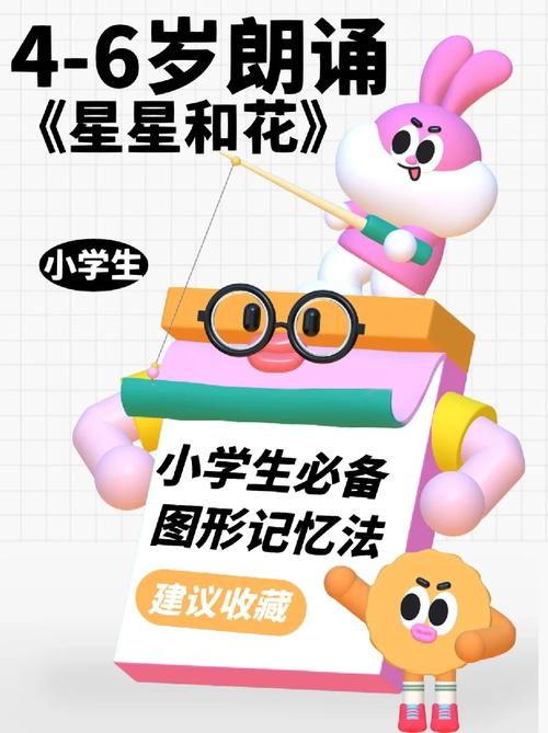 星星和花诗歌，星星和花诗歌朗诵-图1