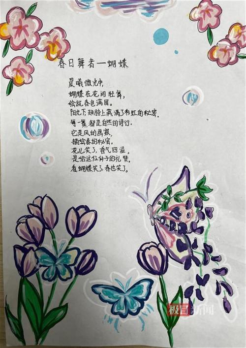 表是春天的诗歌,表现春天的诗歌-图2 表是春天的诗歌,表现春天的诗歌-图2