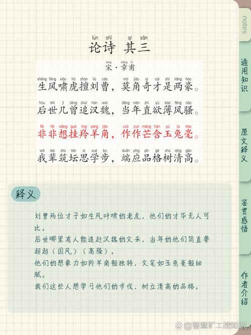 问未来诗歌，问问未来-图3