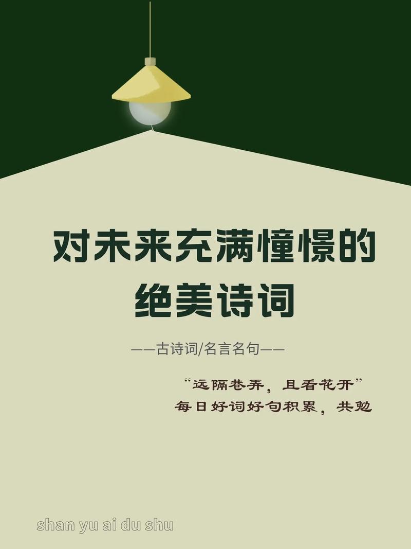 问未来诗歌，问问未来-图2