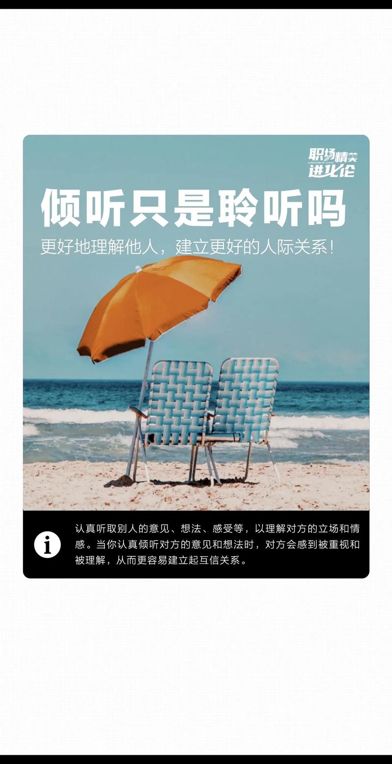 关于倾听名言，关于倾听名言警句-图2