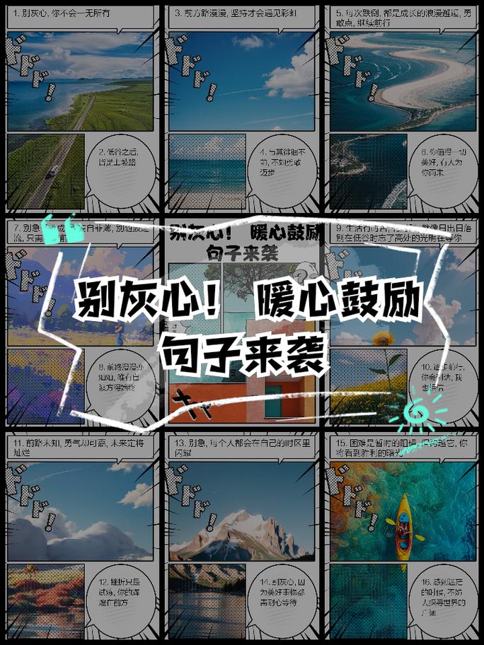 如何让不灰心的名言真正激励人心？-图2