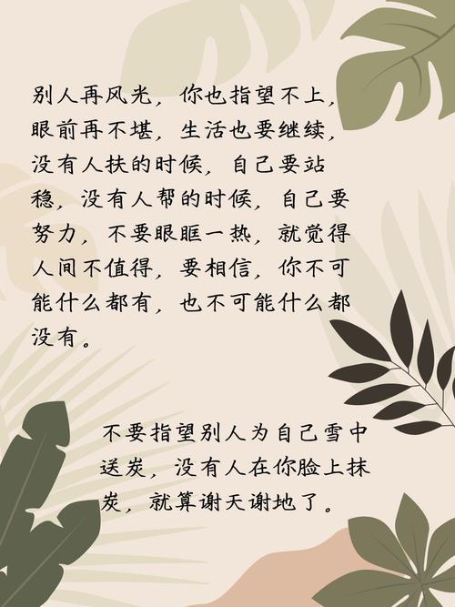 如何让不灰心的名言真正激励人心？-图3