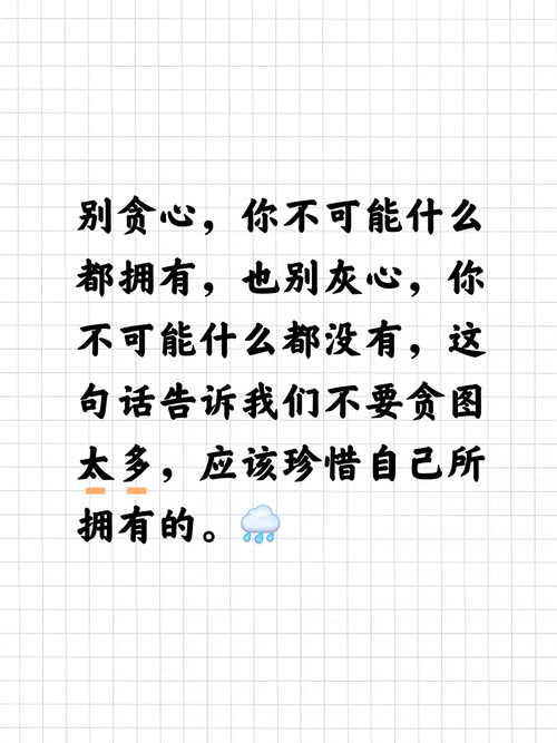 如何让不灰心的名言真正激励人心？-图1