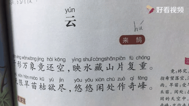 云的幼儿诗藏着什么童趣？-图2