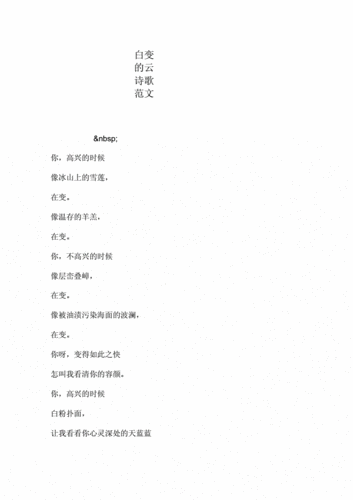 云的幼儿诗藏着什么童趣？-图3