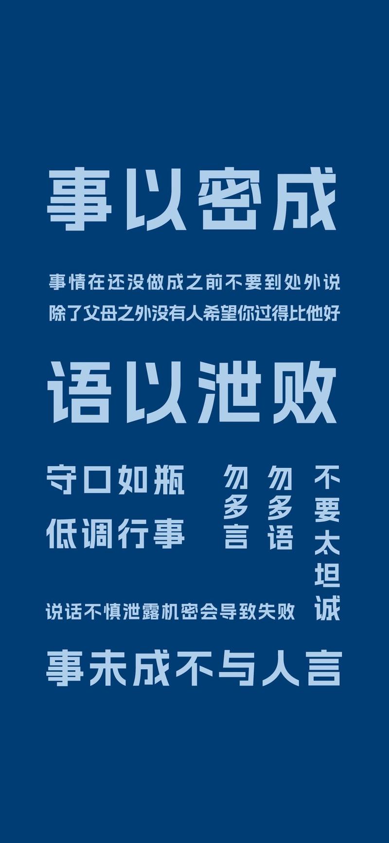 名言警句桌面,名言警句屏保-图3 名言警句桌面,名言警句屏保-图3