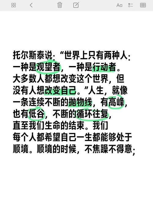 托尔斯泰的名言警句，托尔斯泰的名言警句有哪些-图2