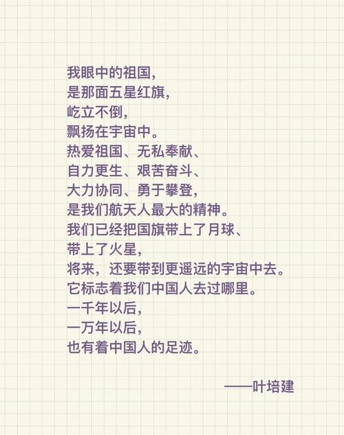 爱国诗和名言,爱国诗和名言有哪些-图3 爱国诗和名言,爱国诗和名言有哪些-图3