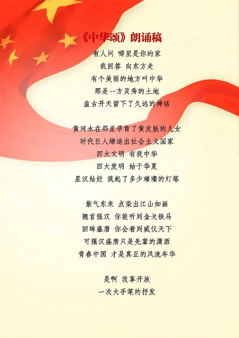 央视诗歌朗诵，央视诗歌朗诵节目-图3