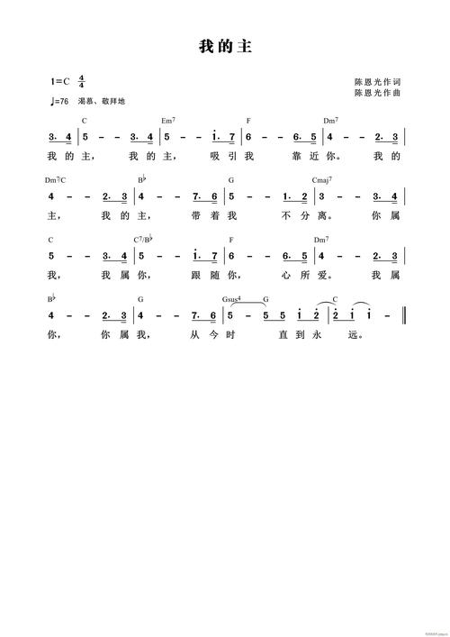 主是我的诗歌歌谱，主是我的诗歌歌谱教唱-图3