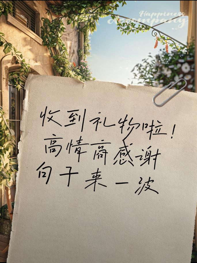 礼物的名人名言，礼物的名人名言最经典-图3