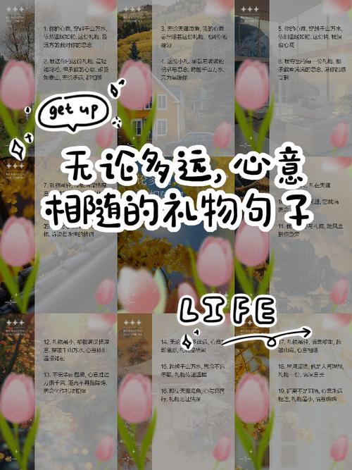 礼物的名人名言，礼物的名人名言最经典-图2