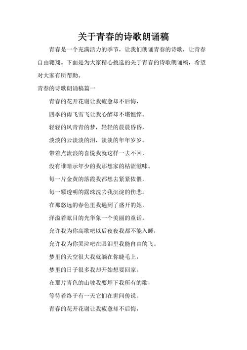 哪些诗篇曾定义我们的青春？-图3