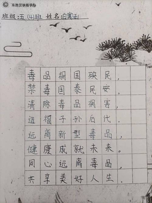 关于禁毒的诗歌现代，关于禁毒的诗歌现代版-图2