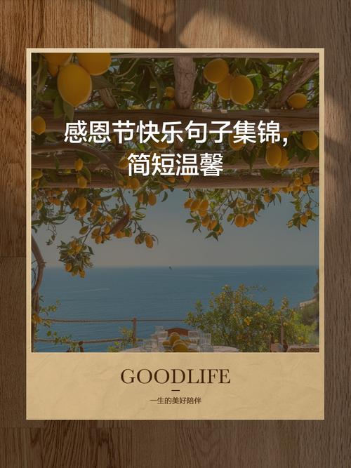 感恩节诗歌唯美，感恩节诗歌唯美句子-图3