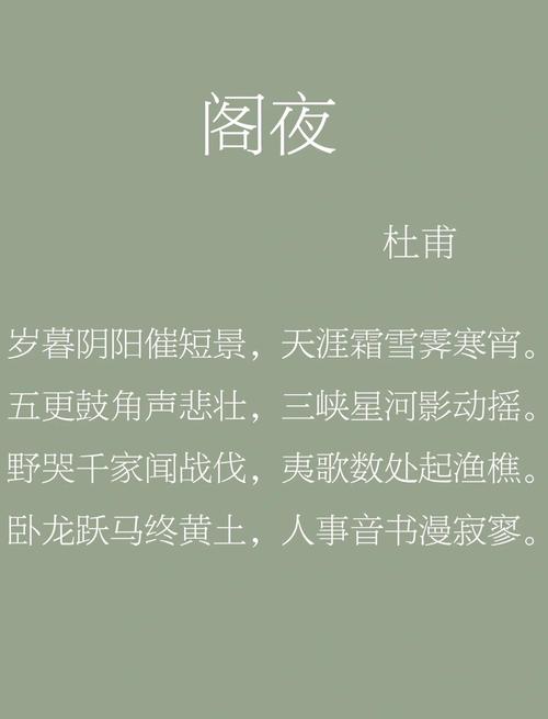 杜甫有哪些诗歌，杜甫有哪些诗歌作品-图2