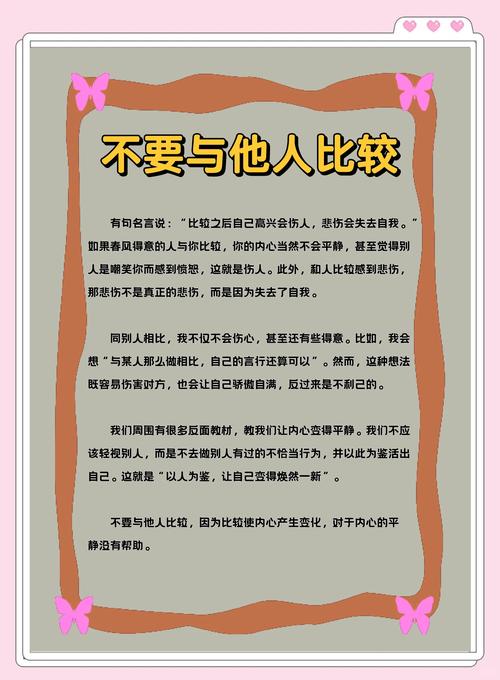 不要和别人攀比的名言-图1