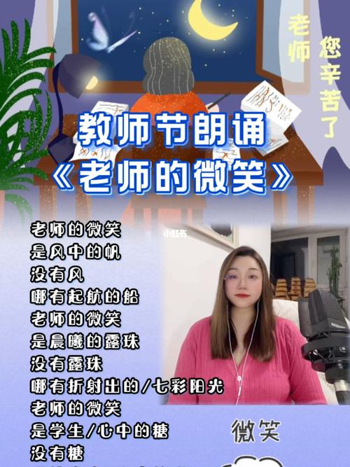 老师的微笑，藏着多少诗歌的秘密？-图1