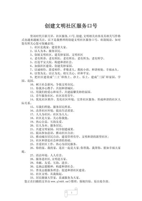 文明城市名言，如何点亮文明之路？-图2