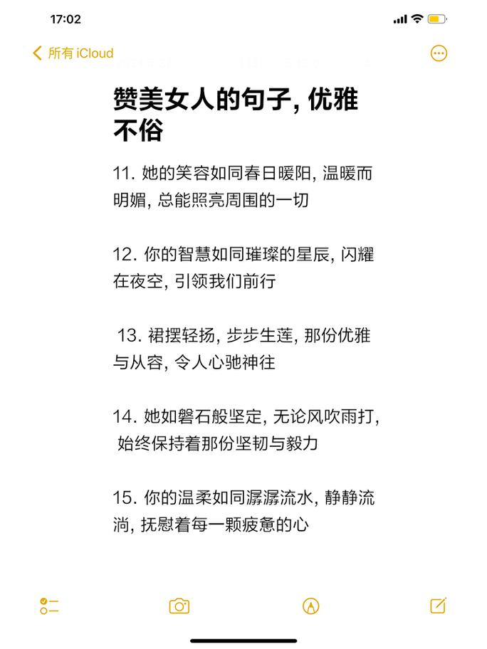 美女名言，藏着怎样的智慧或故事？-图2