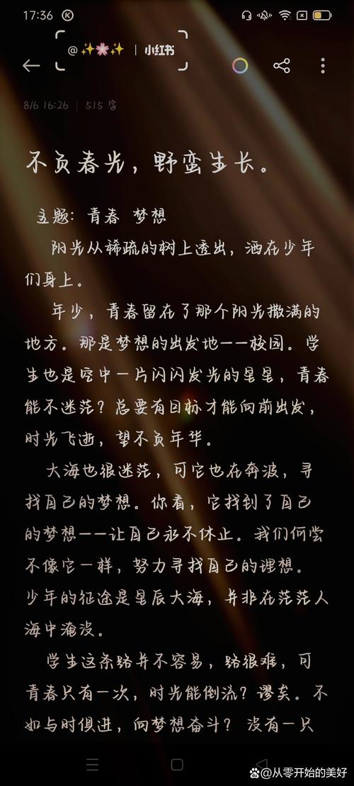 青春梦想,诗歌如何绽放?-图1 青春梦想,诗歌如何绽放?-图1