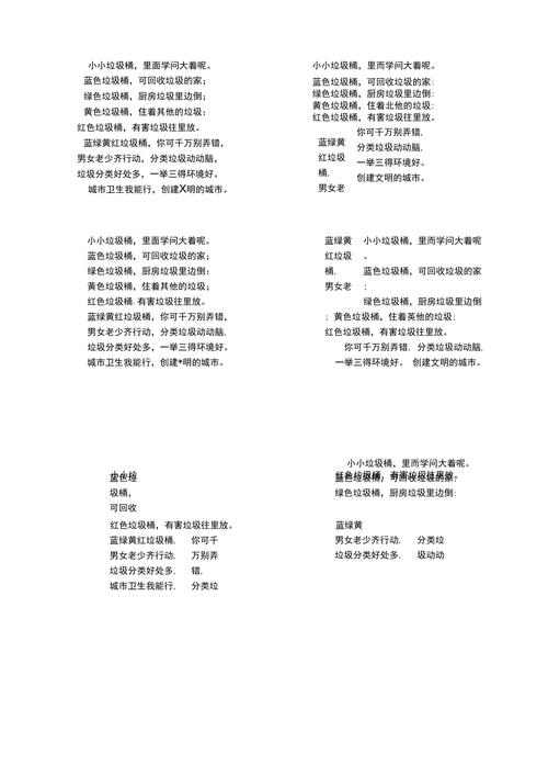 低碳环保小诗歌,藏着什么环保密码?-图3 低碳环保小诗歌,藏着什么环保密码?-图3