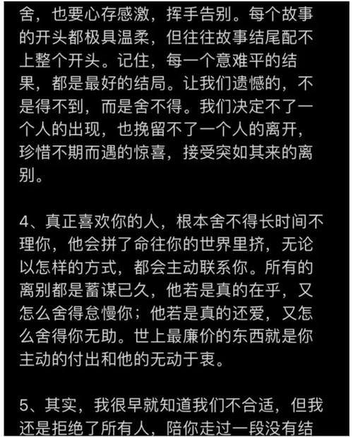 西方爱情名言-图3