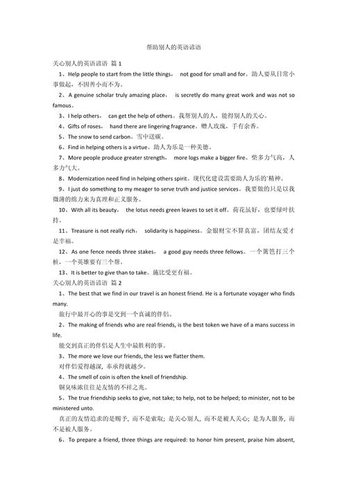 英语中的孝顺名言有哪些？-图2