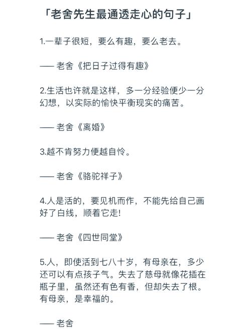 骆驼祥子老舍名人名言蕴含何深意？-图1