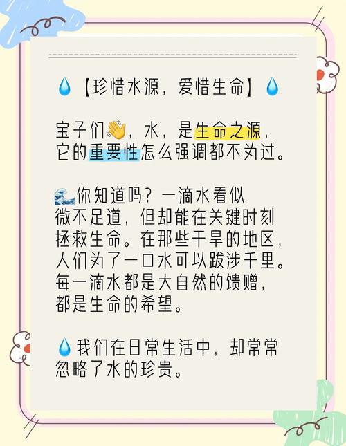 珍惜水的名人名言,珍惜水的名人名言摘抄-图3 珍惜水的名人名言,珍惜水的名人名言摘抄-图3