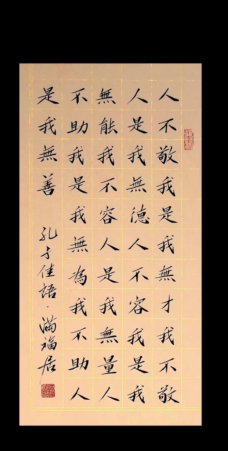 人不识敬的名言,人不识敬的名言有哪些-图1 人不识敬的名言,人不识敬的名言有哪些-图1