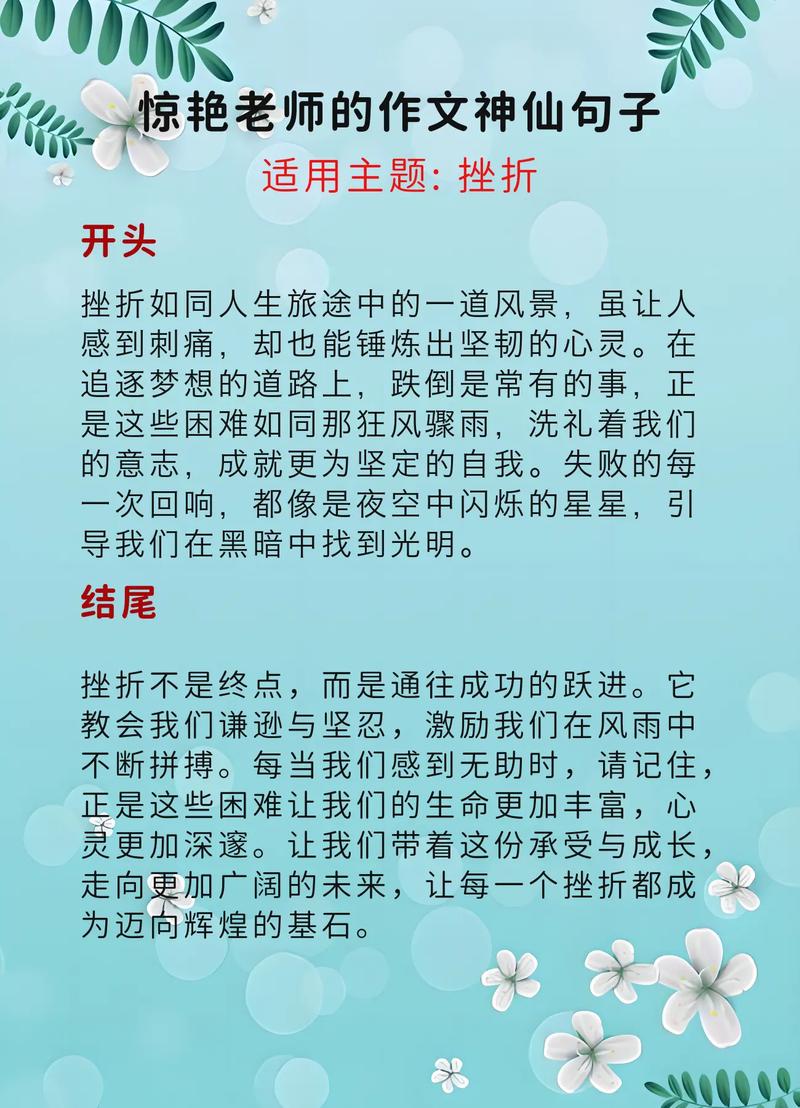 关于挫折的名人名言,关于挫折的名人名言100句-图3 关于挫折的名人名言,关于挫折的名人名言100句-图3