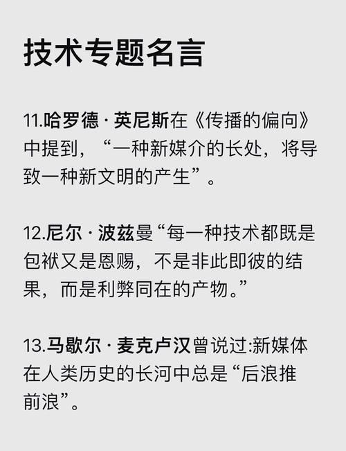 名言科技，名言科技有限公司-图2